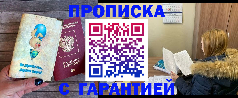 регистрация для дет. сада в Тыве