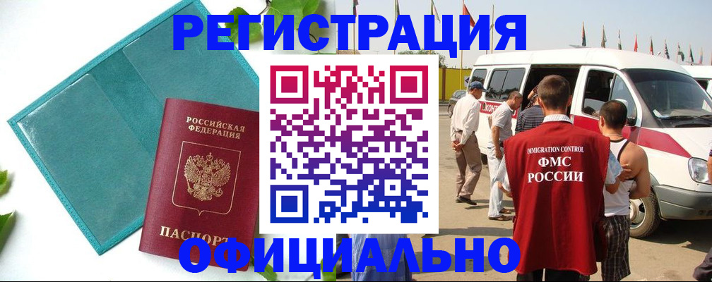 временная регистрация для всех в Тыве